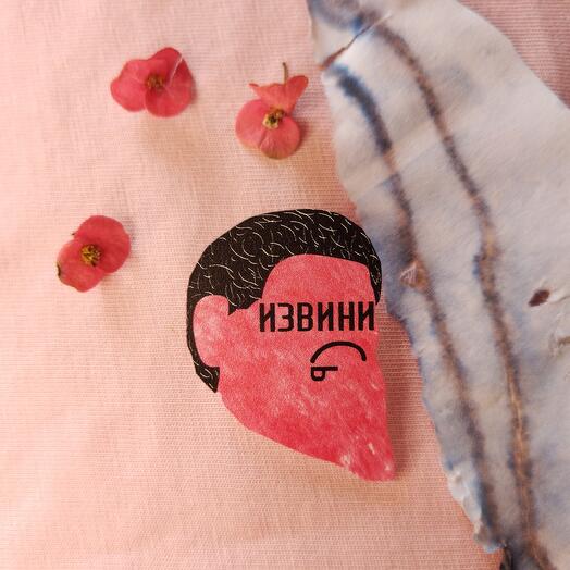 Pin "Apologize"