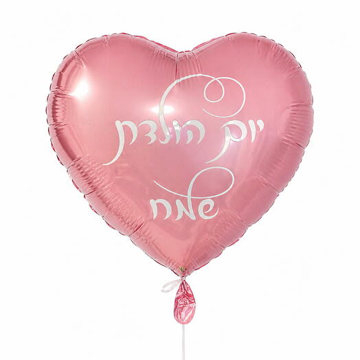 Ballon air Happy Birthday 5