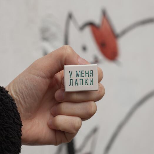 Ceramic brooch — "I Have Paws"