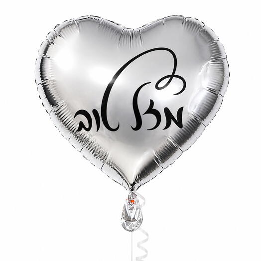 Balloon "Congratulations" 1
