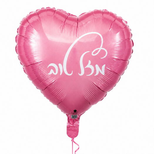Balloon "Congratulations" 2