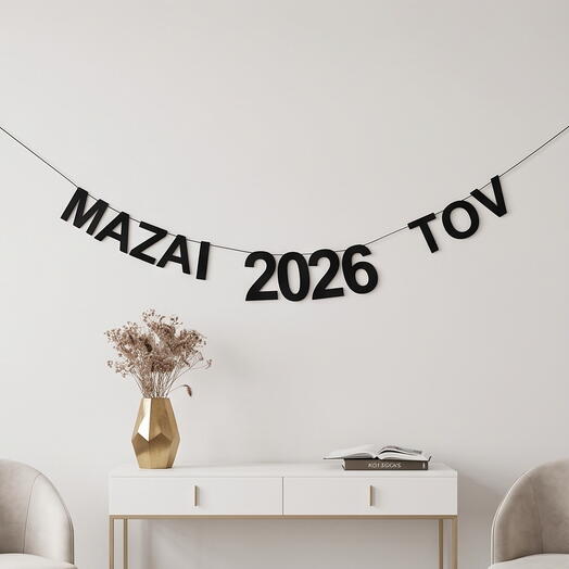 Hebrew Accent Garland "Mazal Tov 2026" | מזל טוב