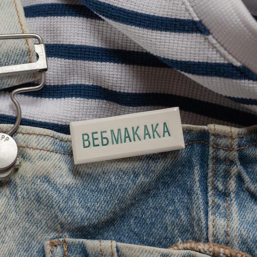 Handmade Webmakaka brooch