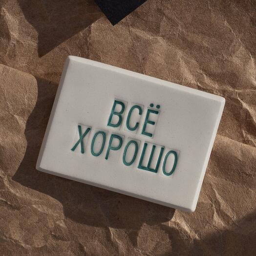Ceramic brooch with the text "Everything's fine"