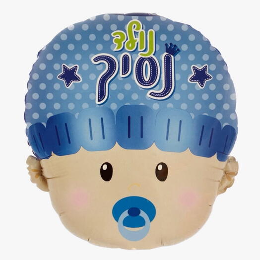 Ballon air a prince was born
