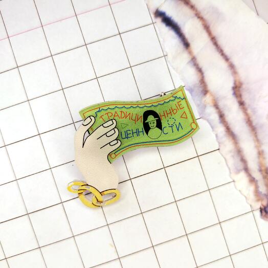 Brooch "Traditional values"
