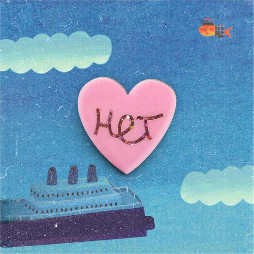 Brooch "No Heart"