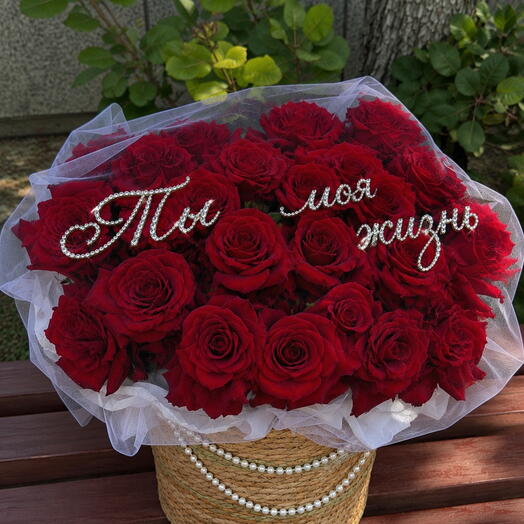 Flower Arrangement You Are My Life