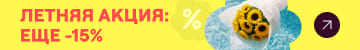 promo