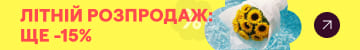 promo